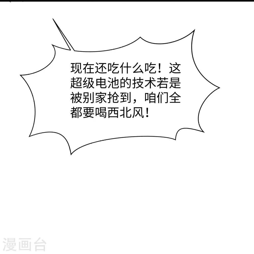 第244话 你的电车来自未来18