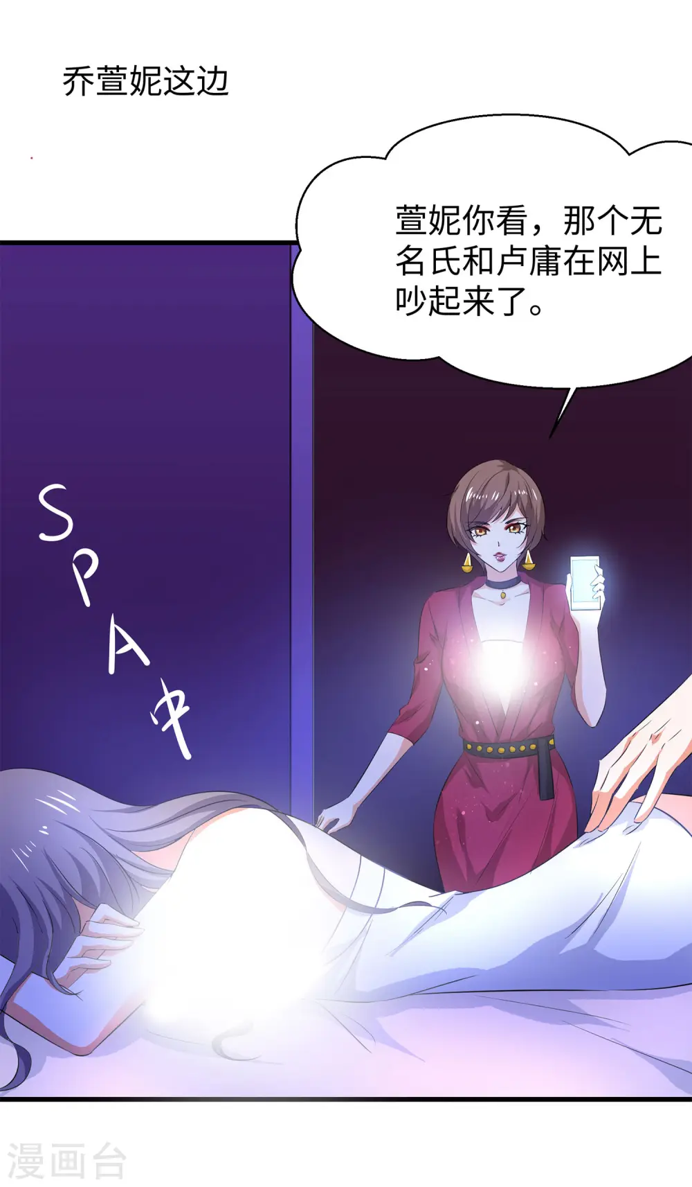 第68话 百变红毛！！！5