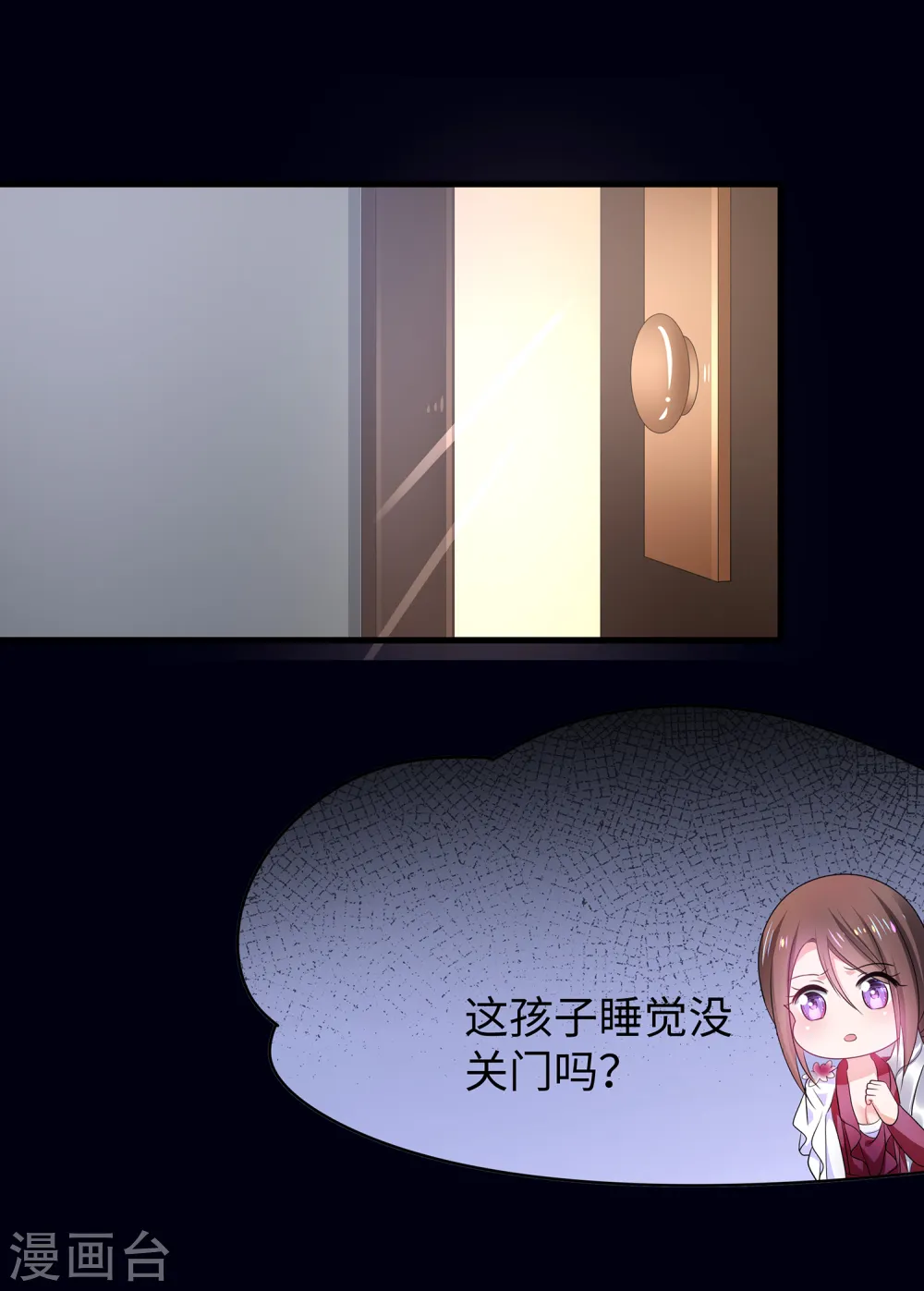 第145话 素素手握砍刀！4