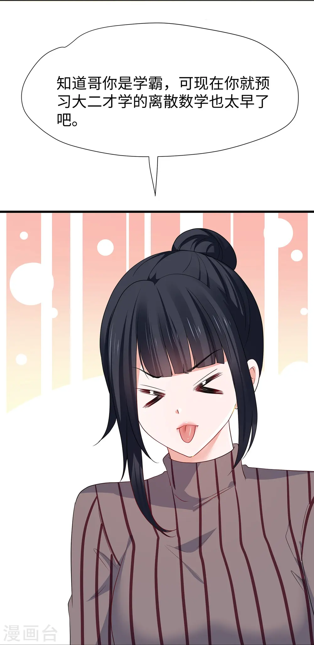 第216话 全靠校长您英明领导3