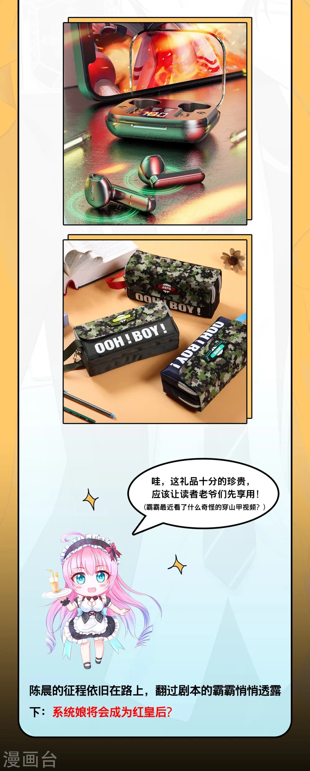 助力荣誉能量，掏空系统养你2