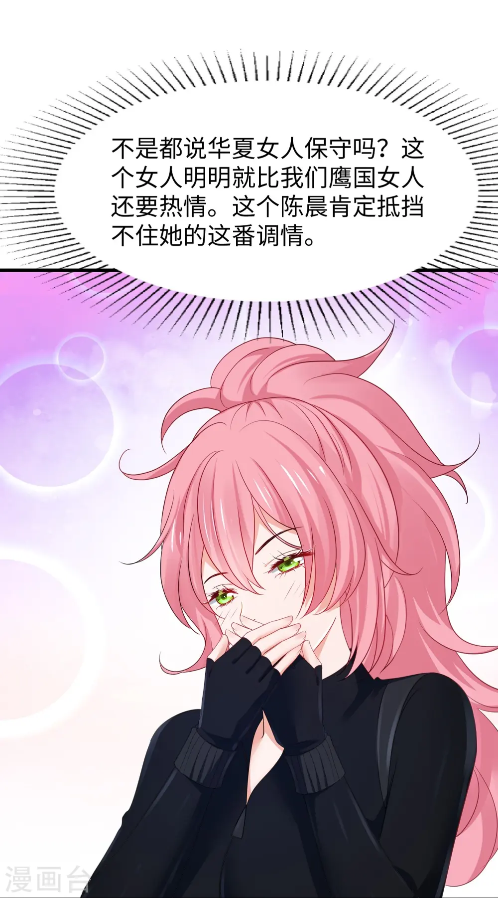 第247话 学姐……这不合适……19