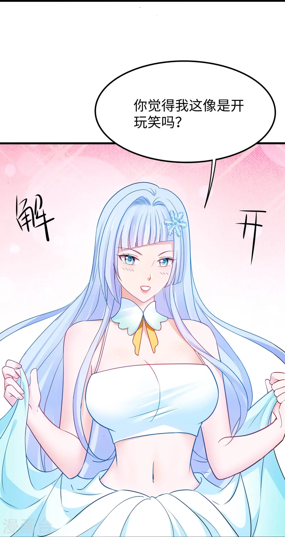 第247话 学姐……这不合适……12