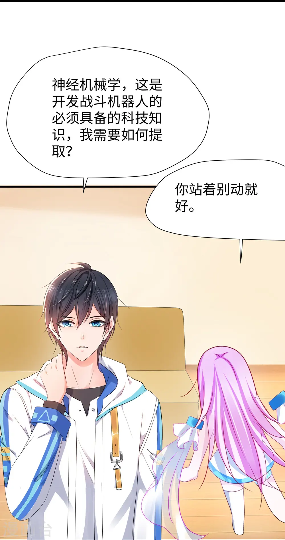 第216话 全靠校长您英明领导32