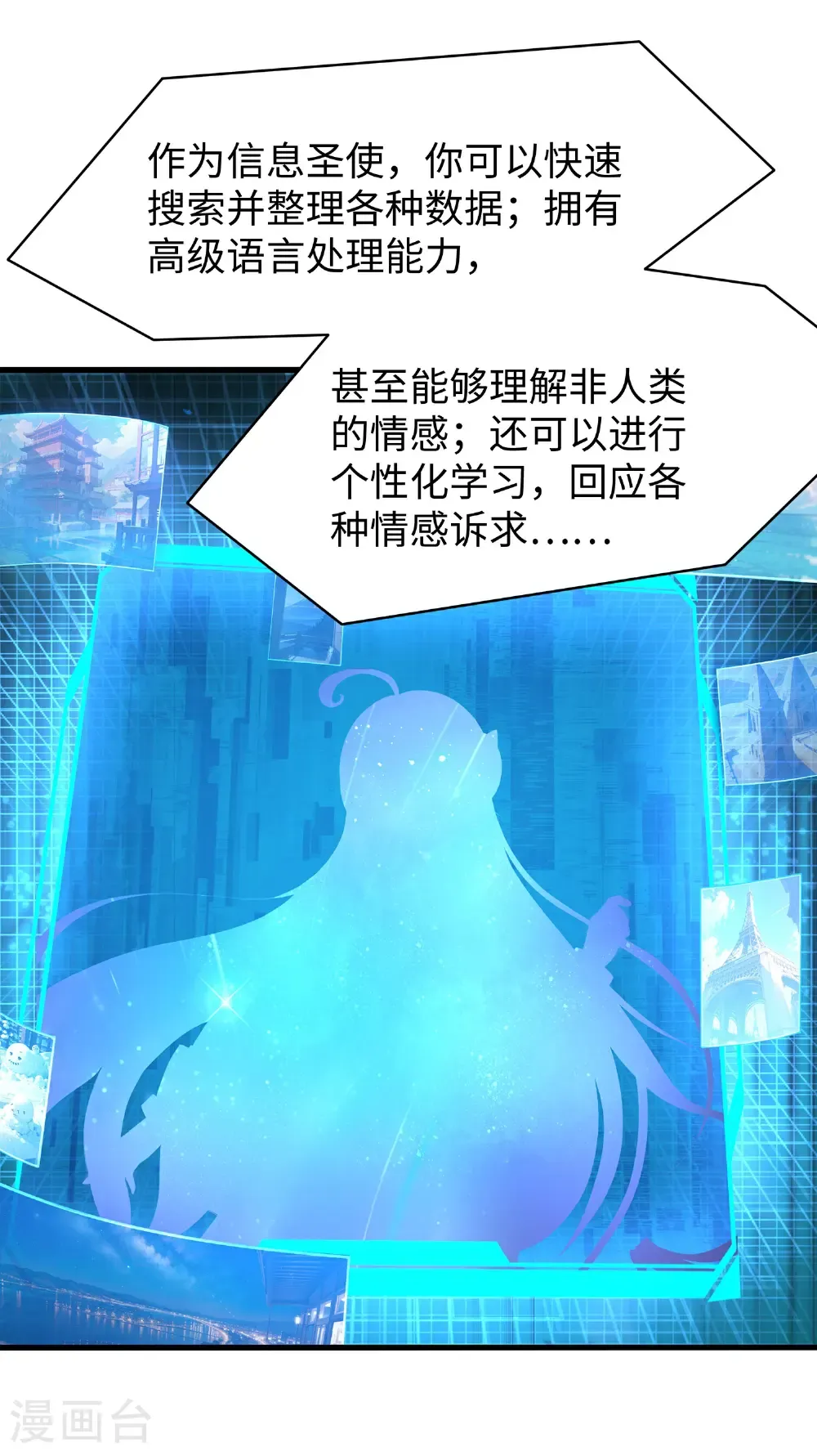第304话 去他的世界消灭他1
