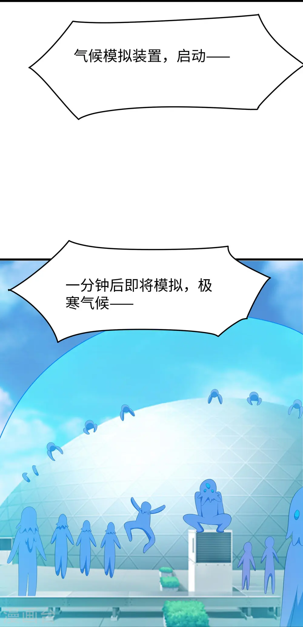 第278话 天，怎么这么冷！28