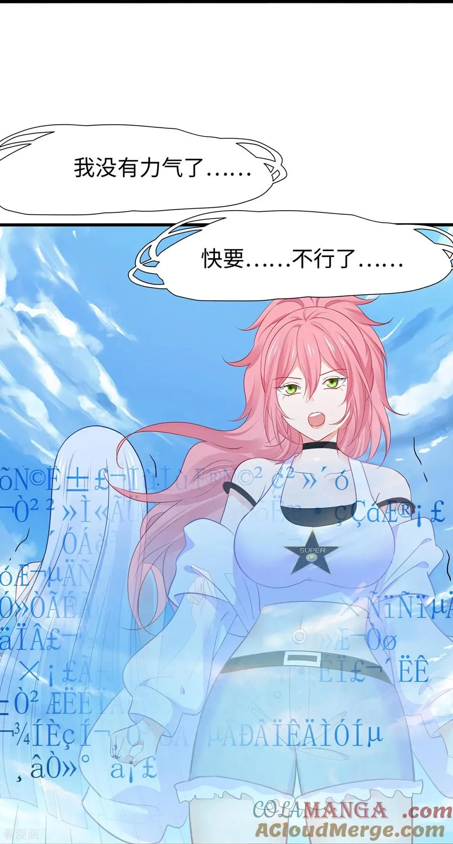 第308话 你是谁？8