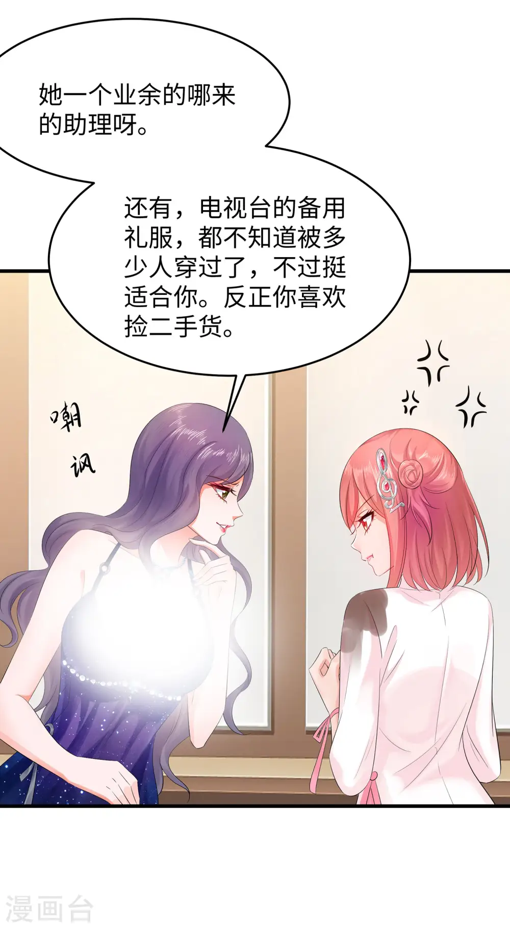 第64话 快来听神曲！5