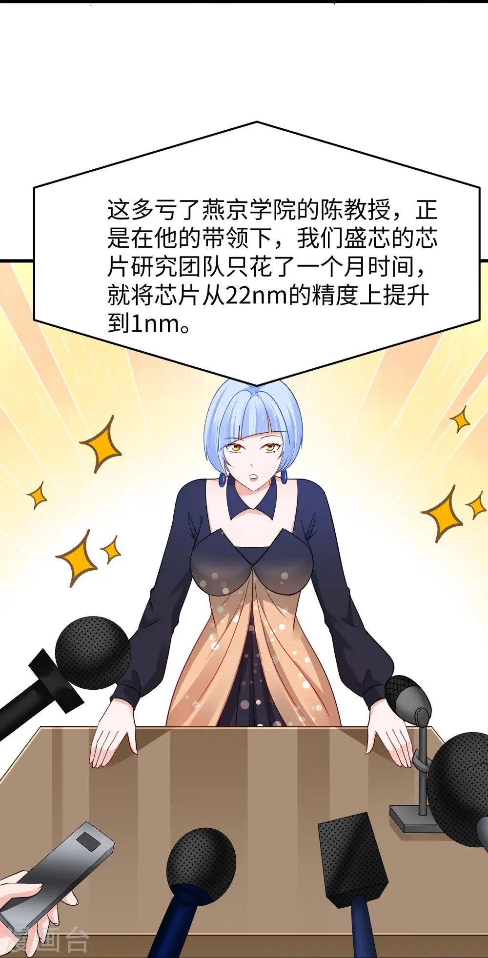 第258话 不可能！华夏人作弊！24