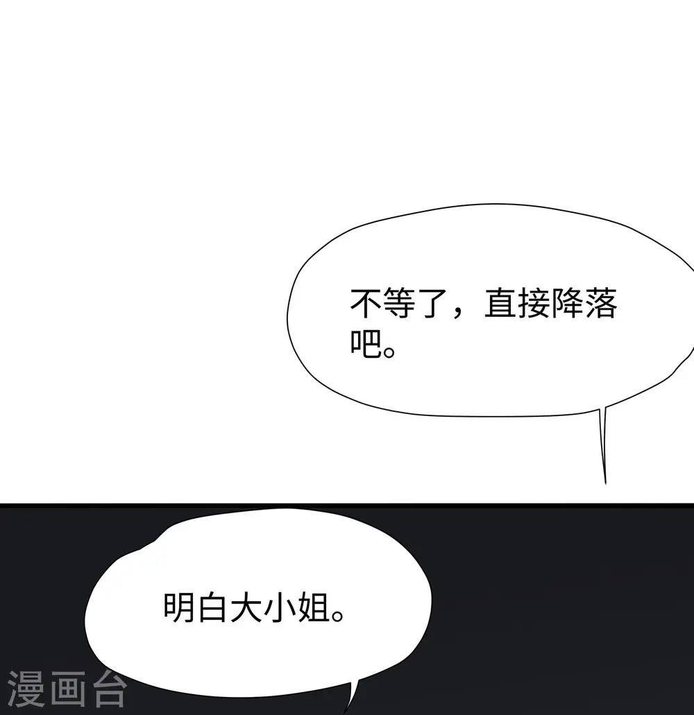 第195话 火力太猛！直升机漂移？21