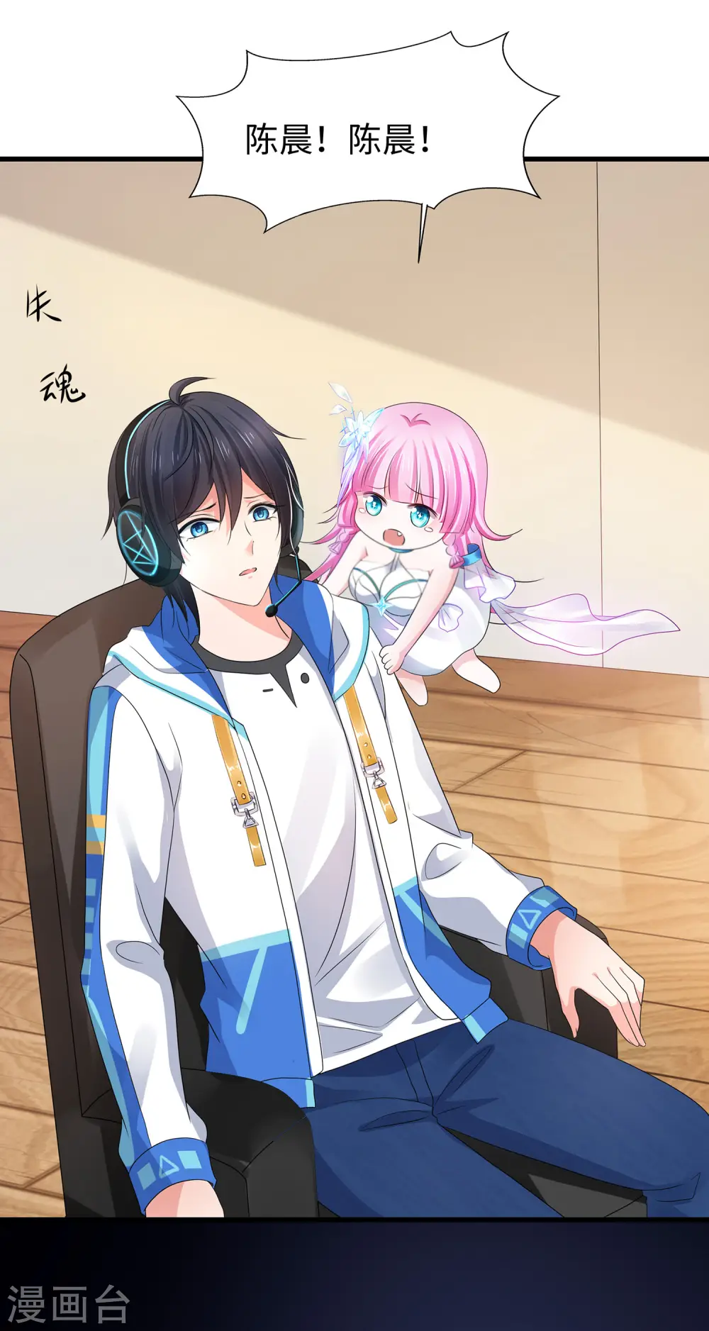 第119话 霸霸实体化！美少女无疑！4