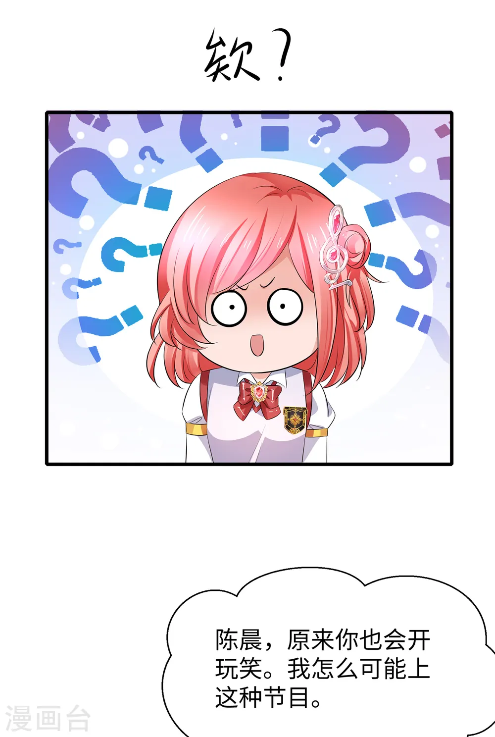 第63话 你算哪根葱？3