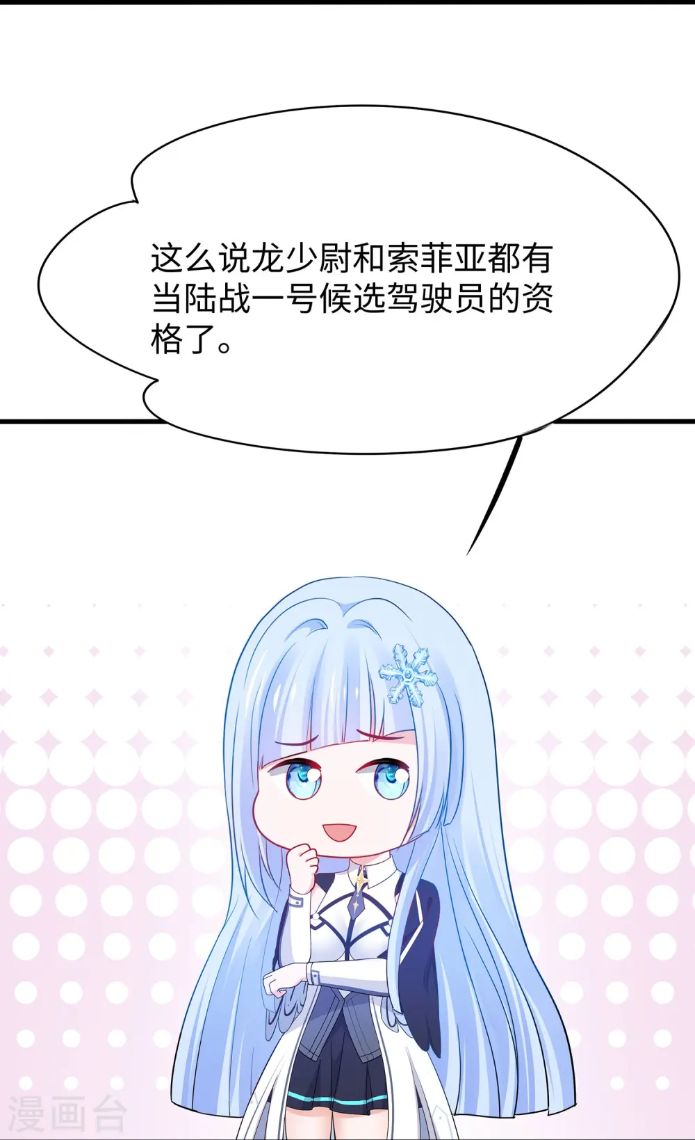 第265话 故意输掉16