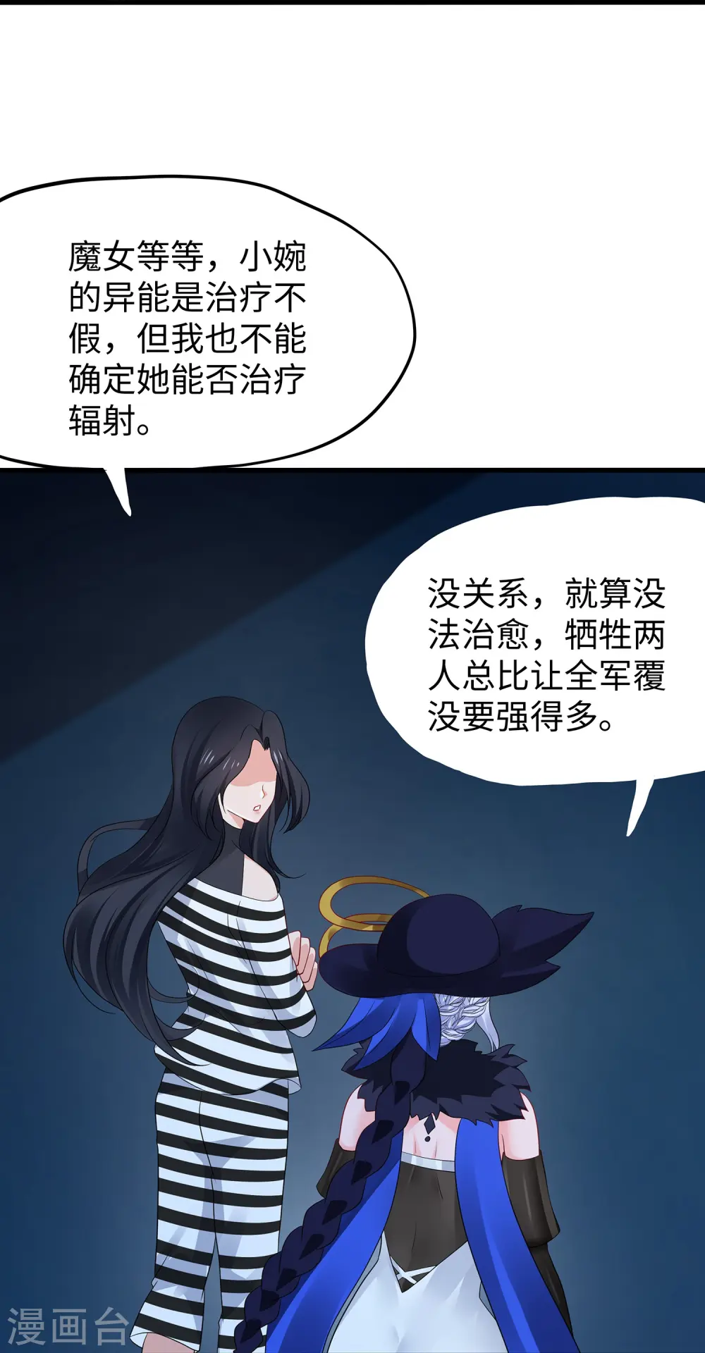 第199话 眼镜男carry全场14