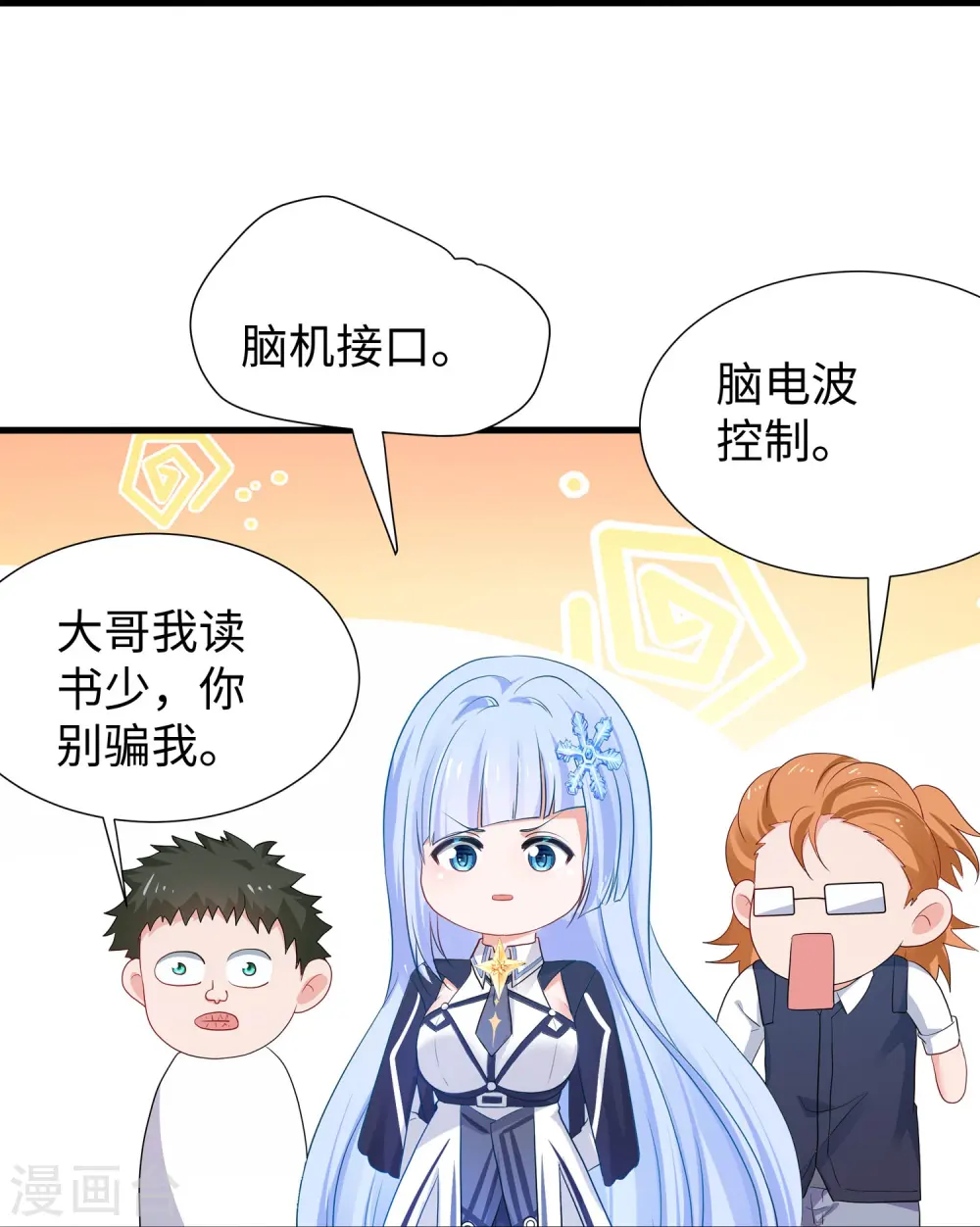 第220话 给网络喷子长见识15