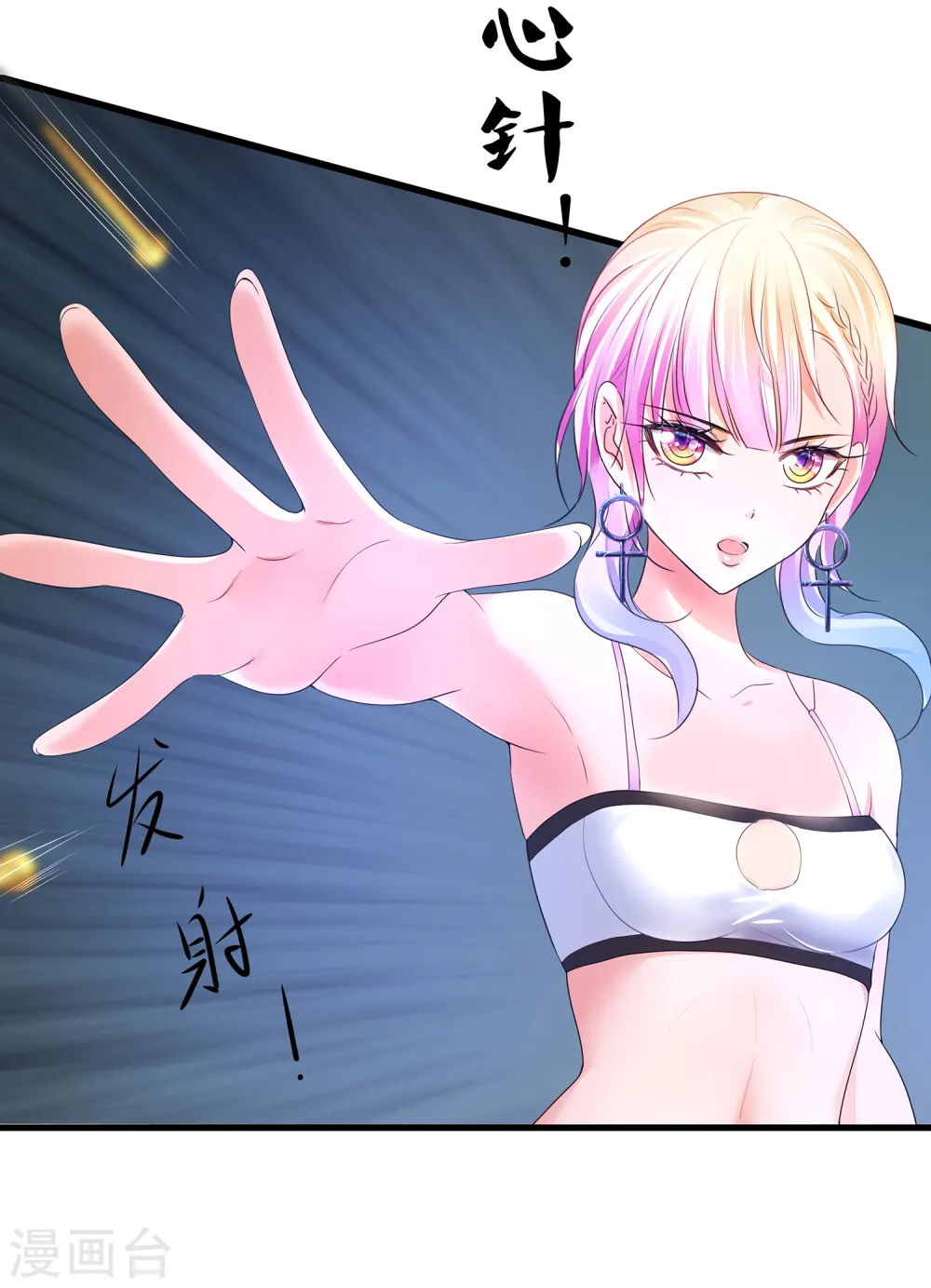 第106话 性感=有仪式感？30