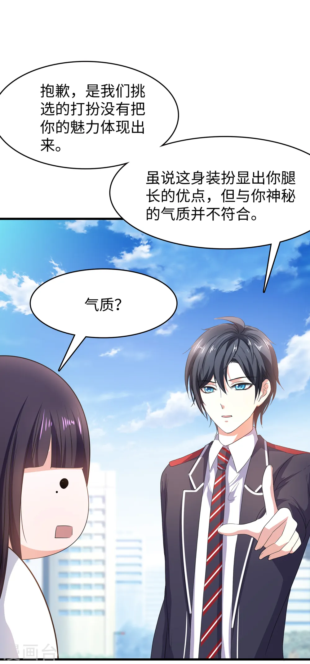 第138话 姐姐好飒，杀疯了！9