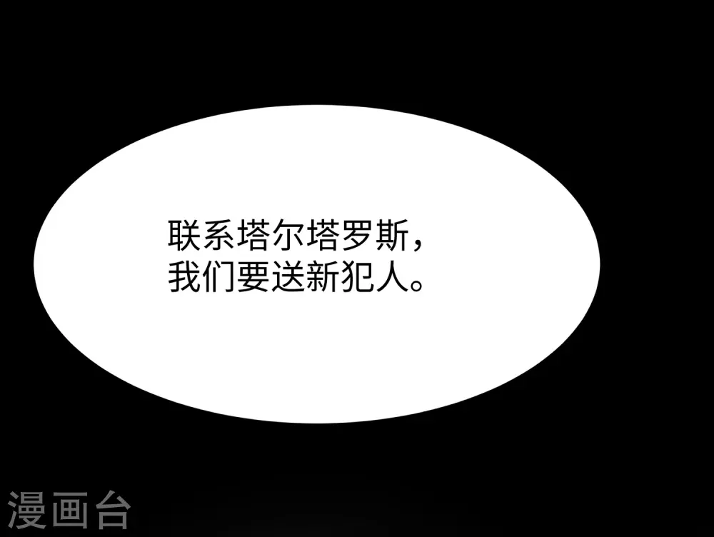 第178话 女装的陈晨被抓了！30