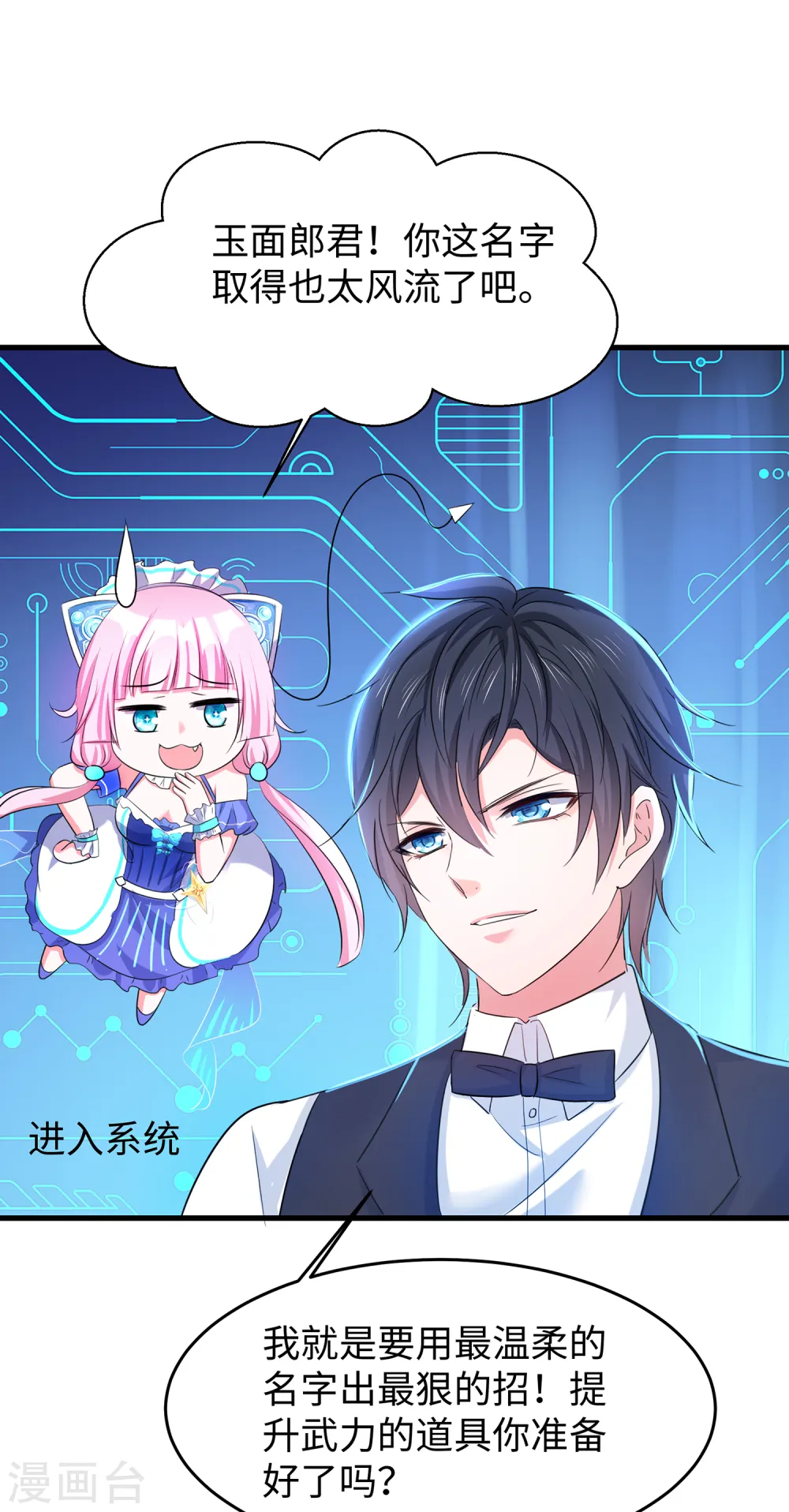 第39话 对美女动手了22