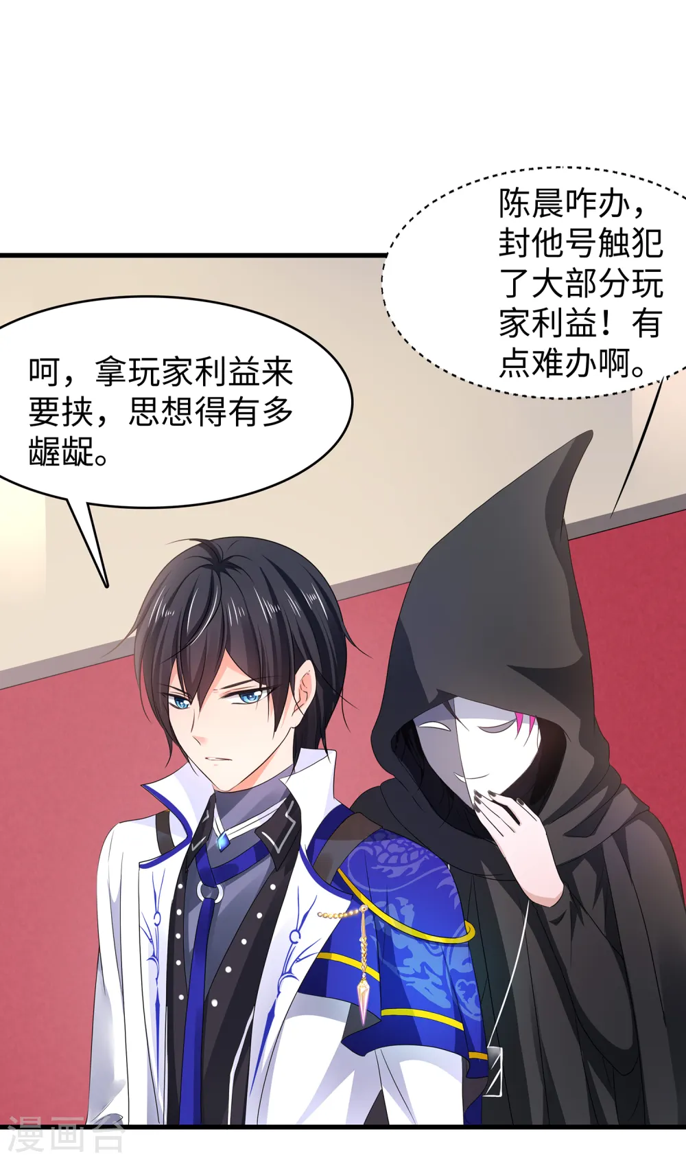 第126话 牛逼还是你牛逼！44
