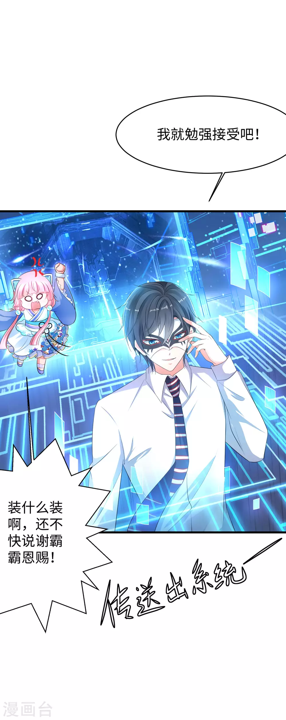 第5话 震惊！他在操场上......8
