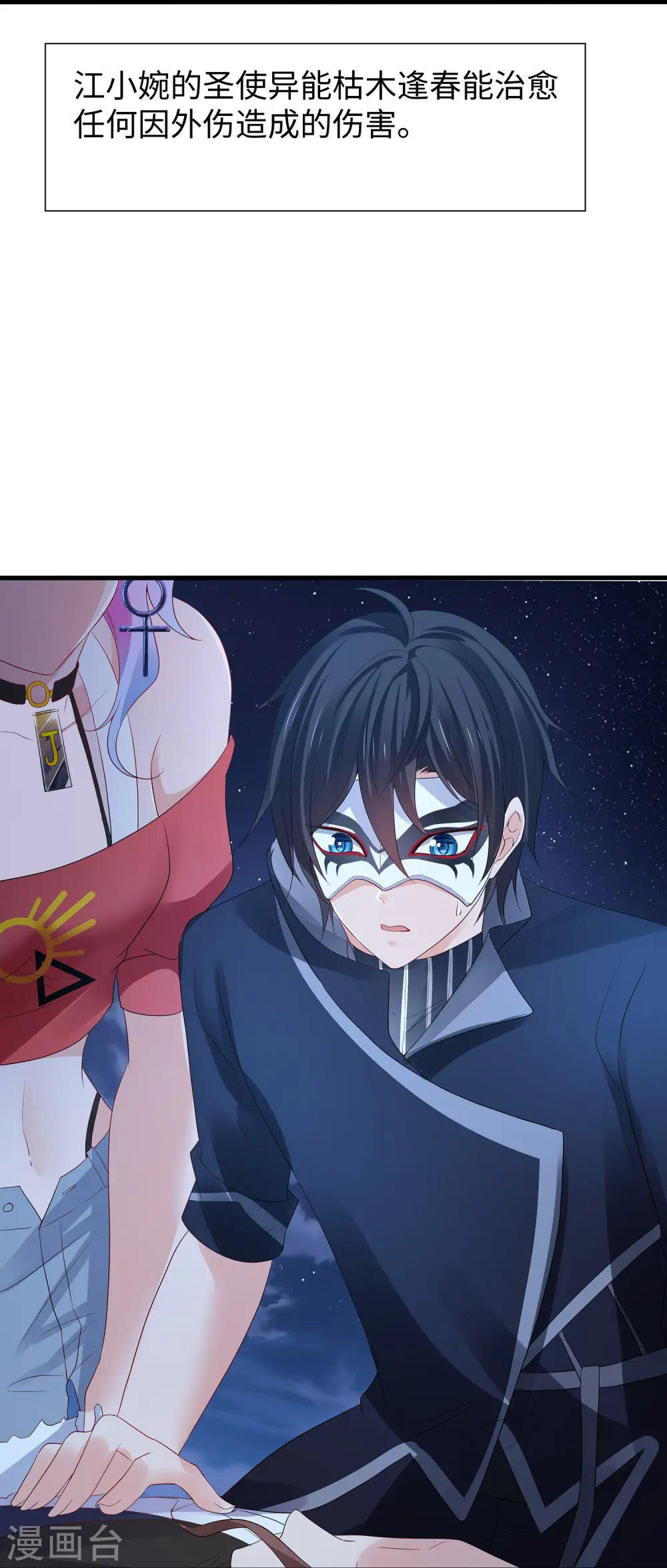 第174话 对素素父亲的承诺！1