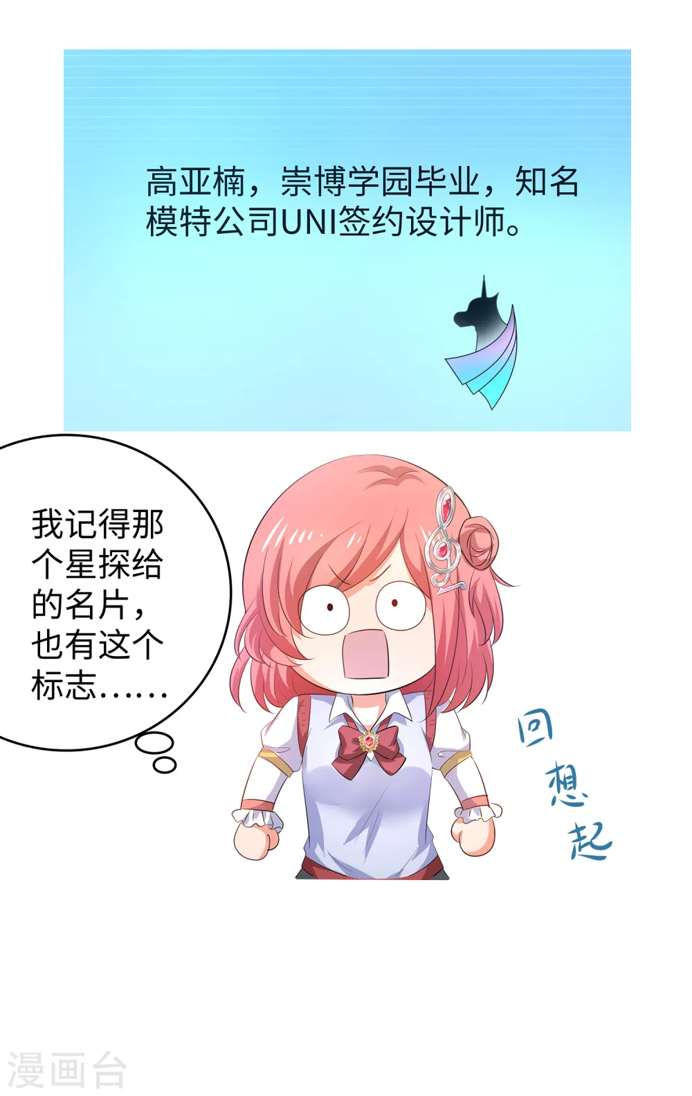 第140话 幽灵女，崛起！20