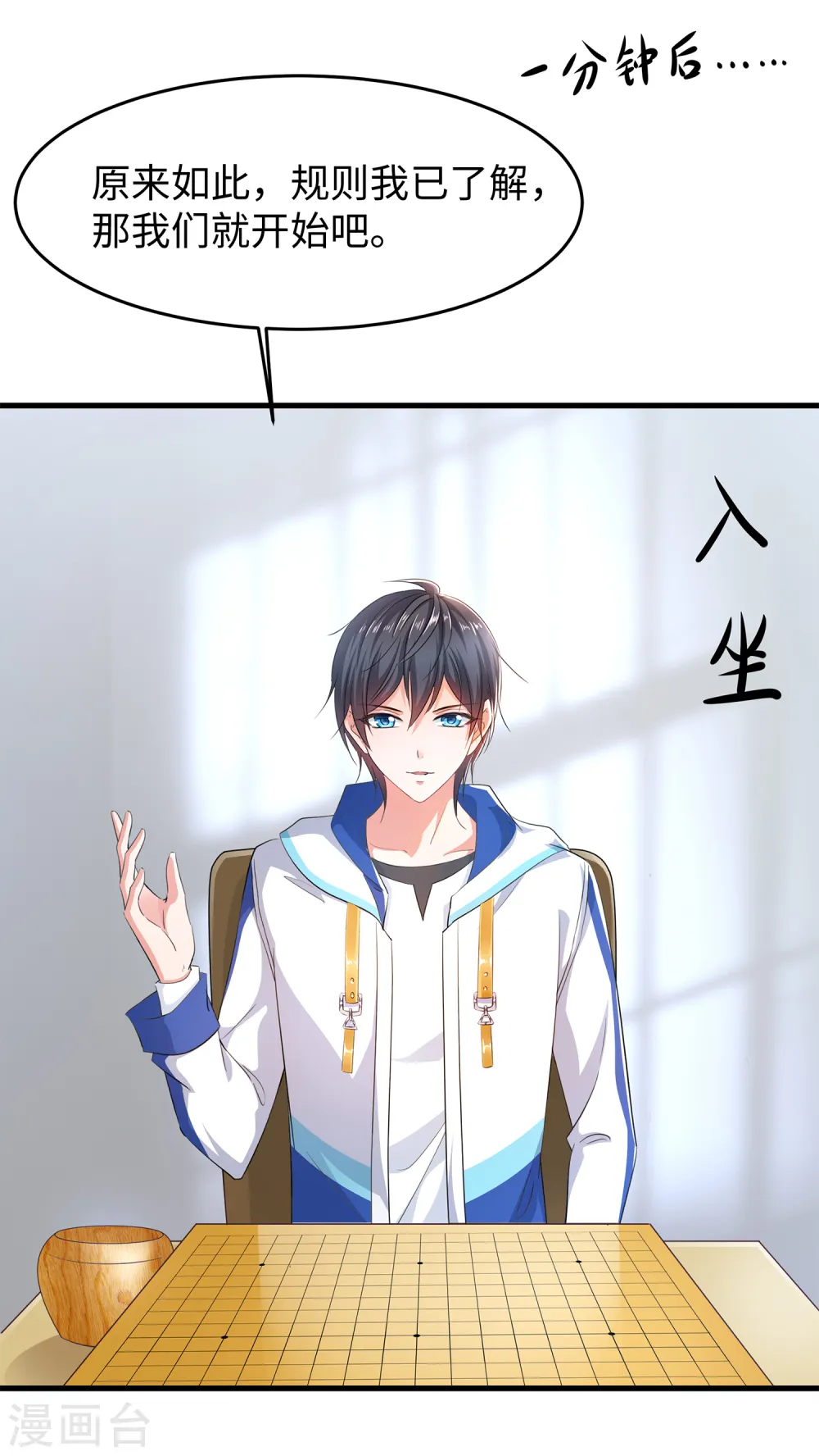 第77话 因为太聪明了所以要加大难度7