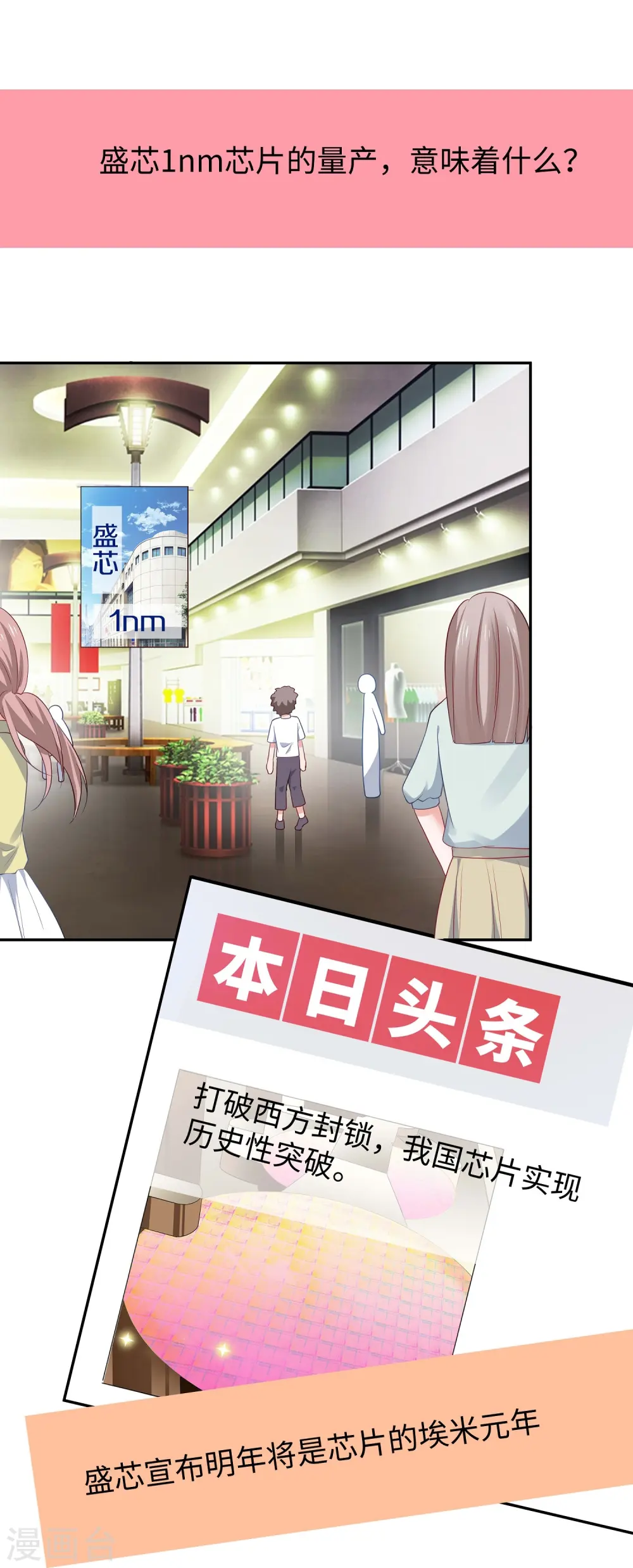 第258话 不可能！华夏人作弊！29