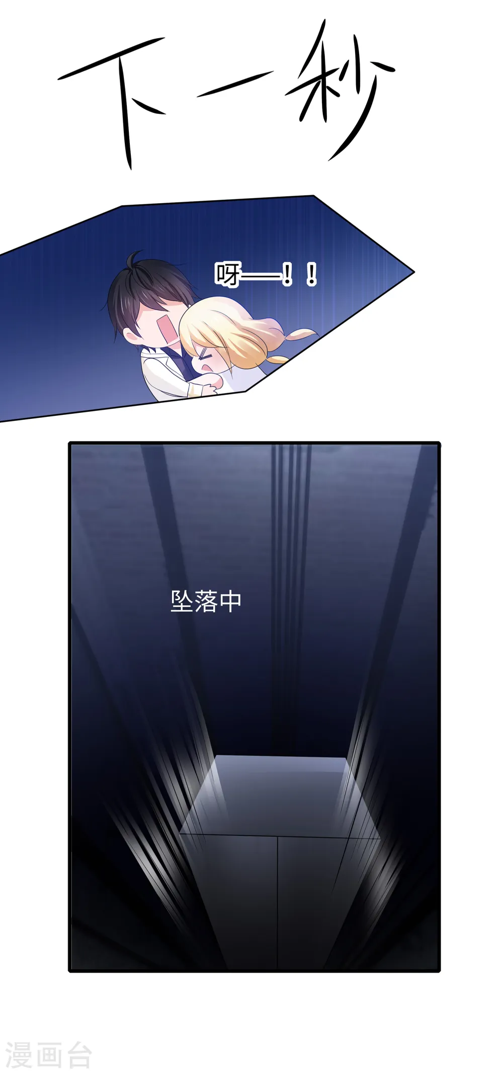 第135话 天啊！这是什么糟糕的姿势？！23