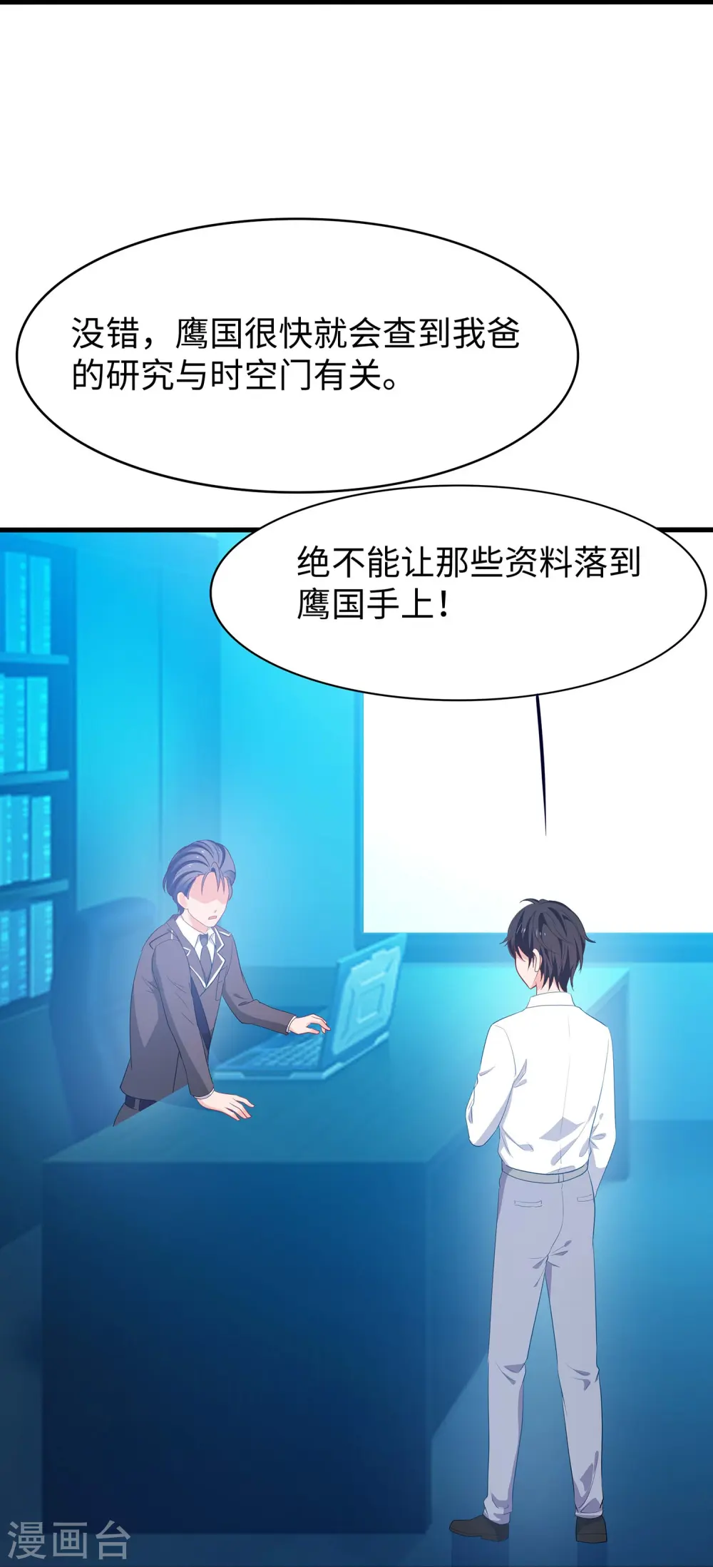 第281话 把你们一网打尽16