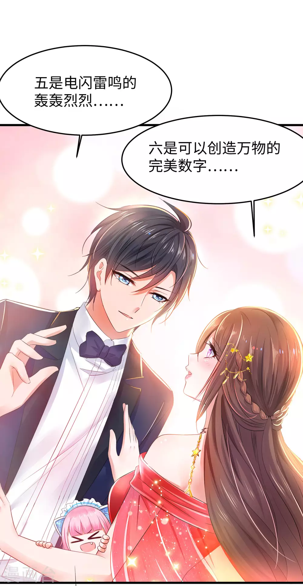 第31话 谁能得到他的心？13