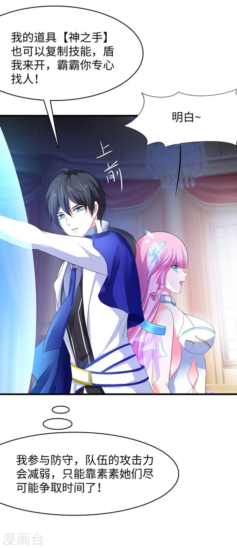 第128话 美少女！变身！28