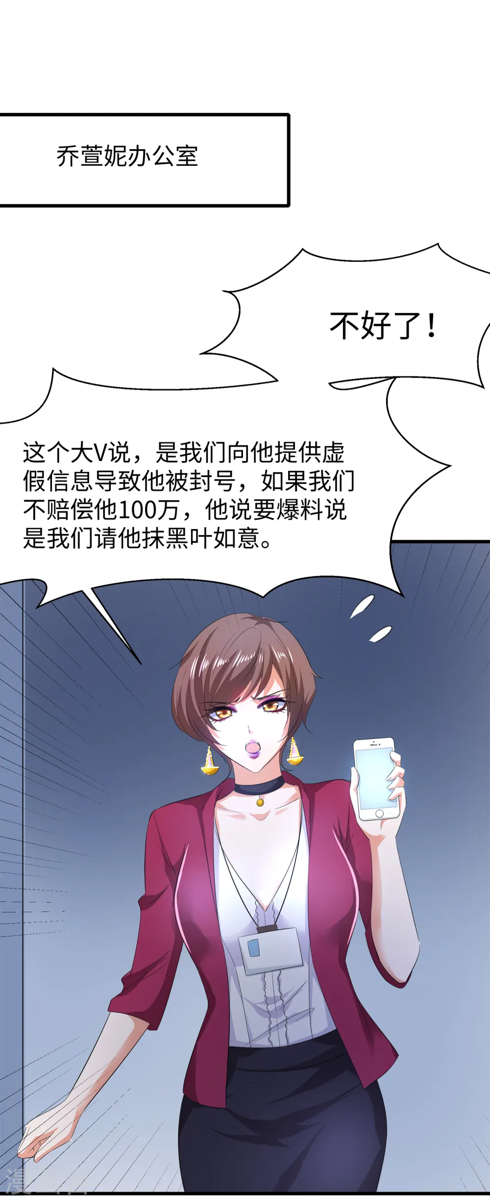 第67话 无名氏老师赛高！6