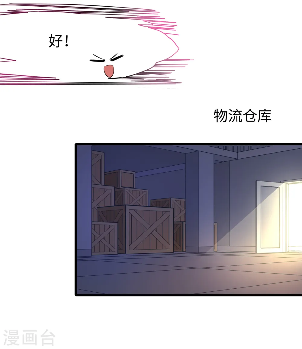 第36话 大开杀戒10