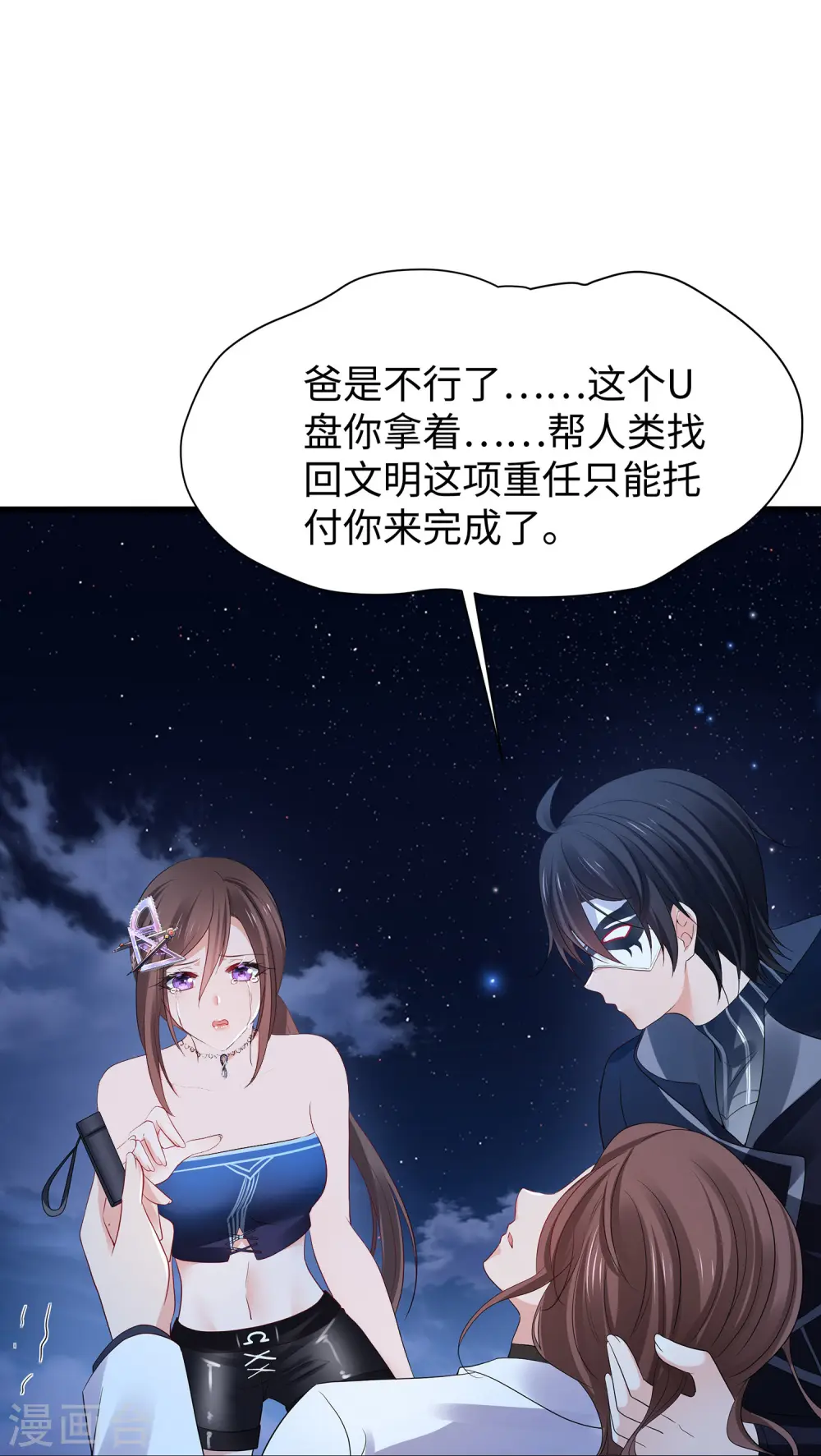 第174话 对素素父亲的承诺！4