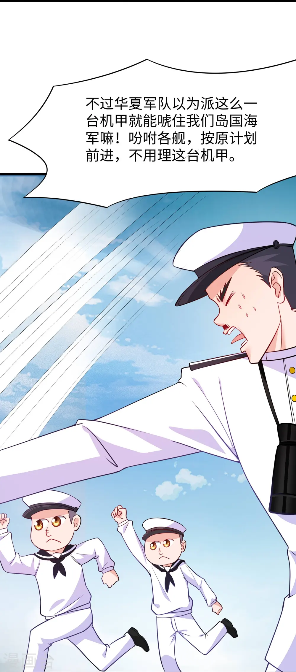 第250话 雷达检测不到啊26