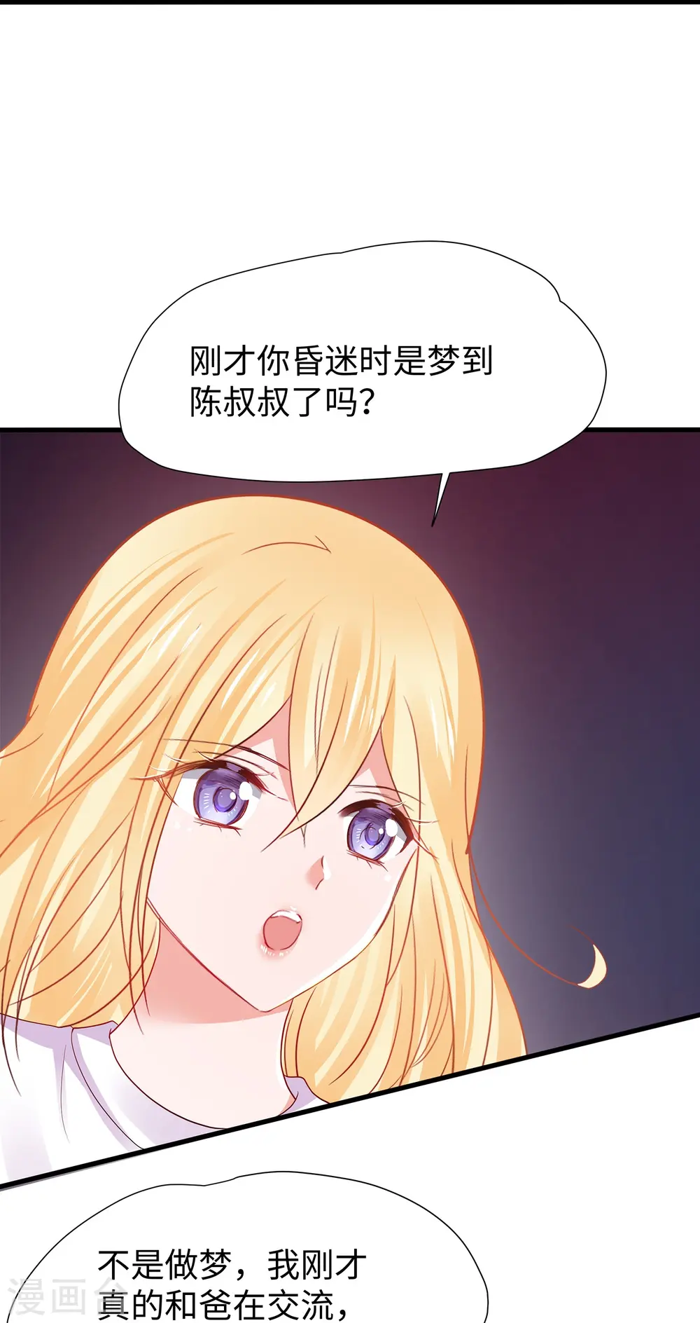 第197话 苏醒也是觉醒20
