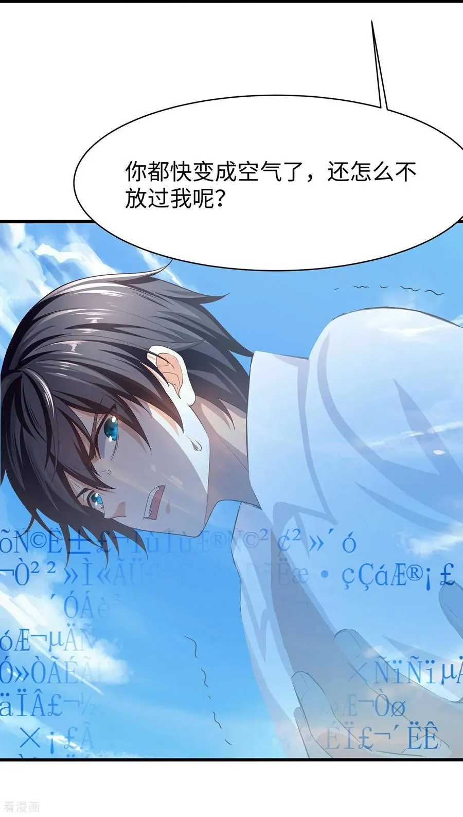 第308话 你是谁？11