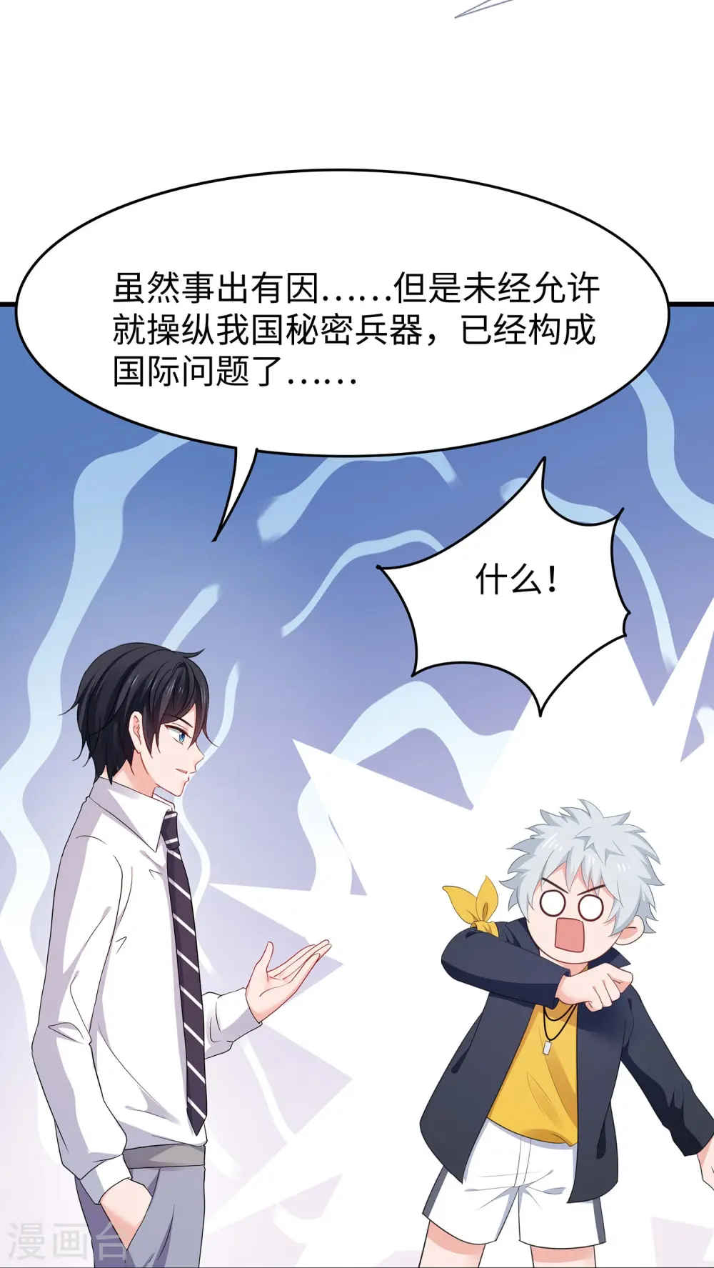 第274话 愿意做我副驾驶么25