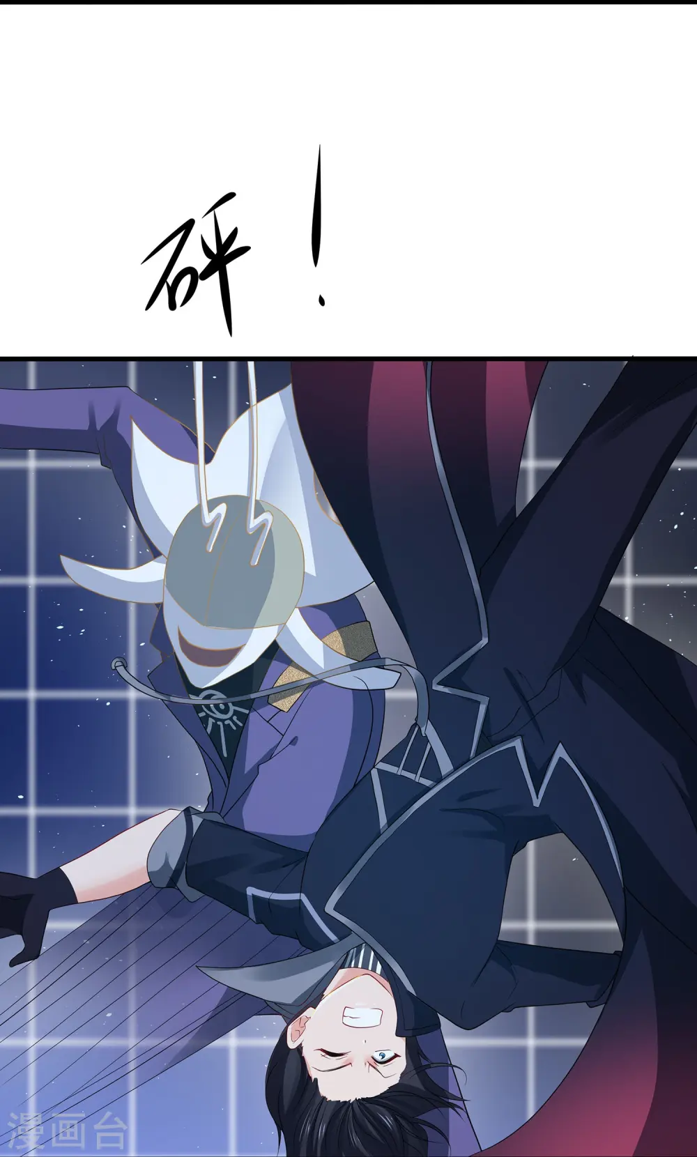 第211话 霸霸被吸了！22