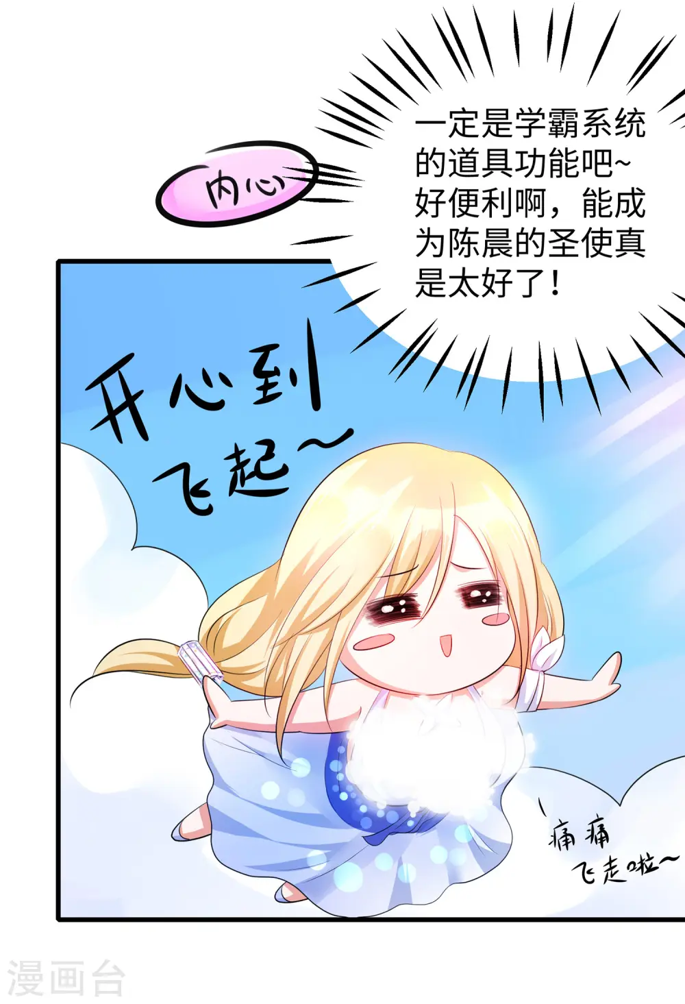 第36话 大开杀戒8