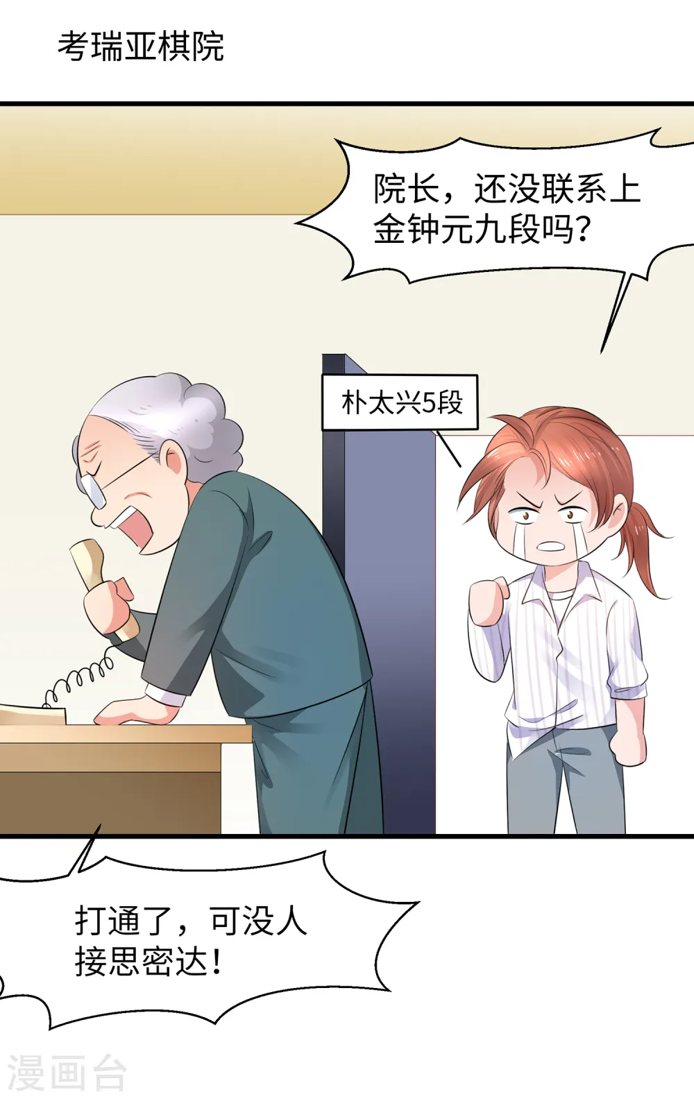第84话 合法萝莉出现！11
