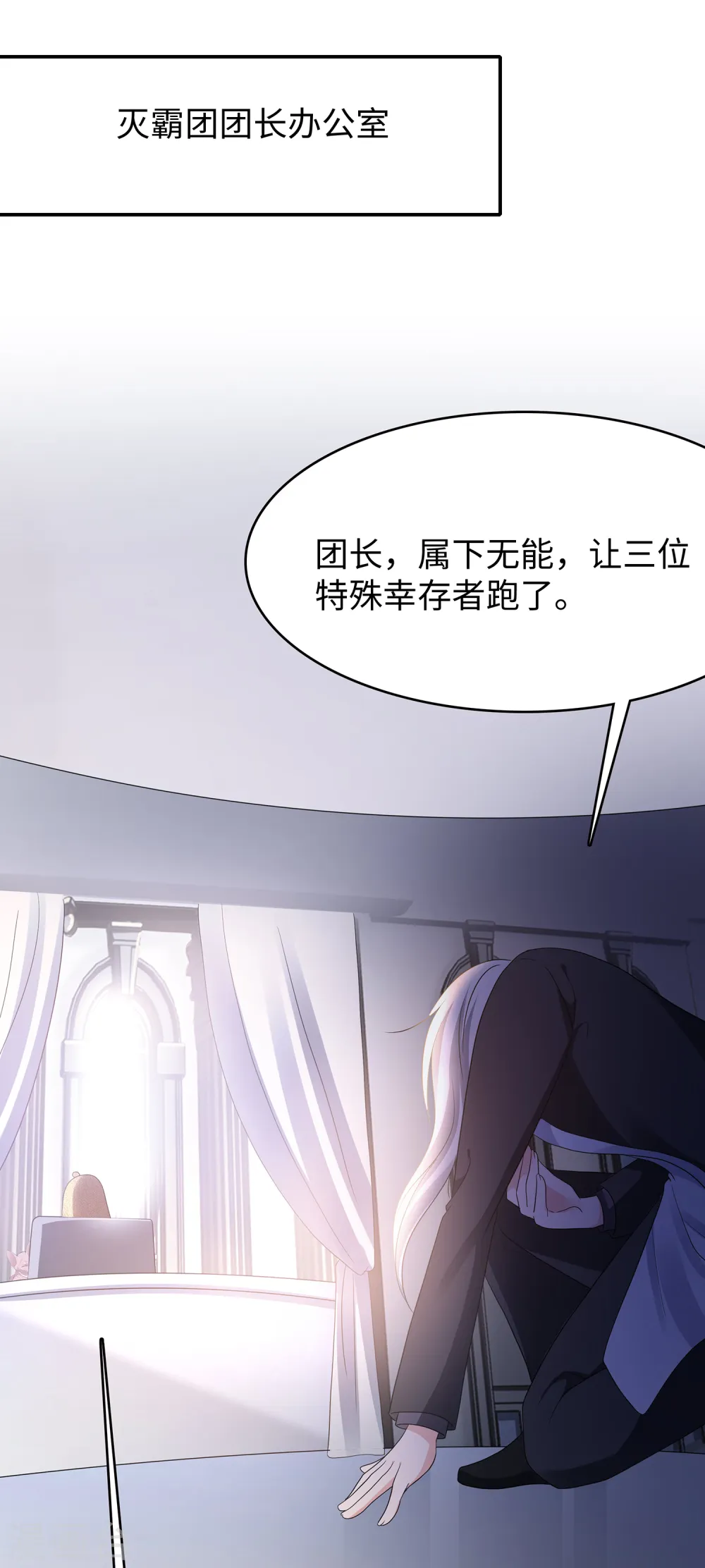 第164话 幸存者联盟被团灭了？23