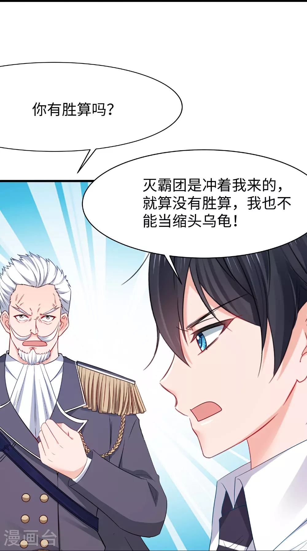第299话 你被困在这里了28
