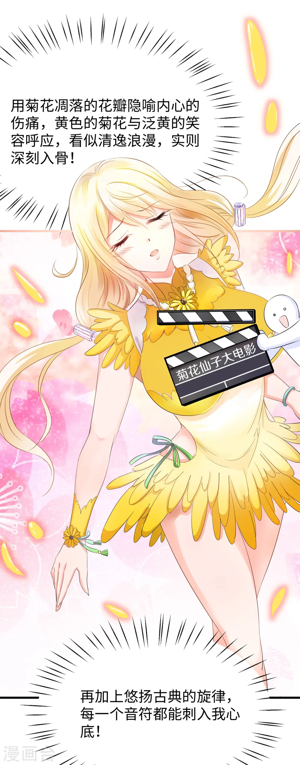 第6话 菊花台献给各位28