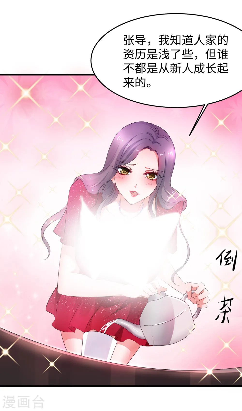 第62话 不可描述的想象17