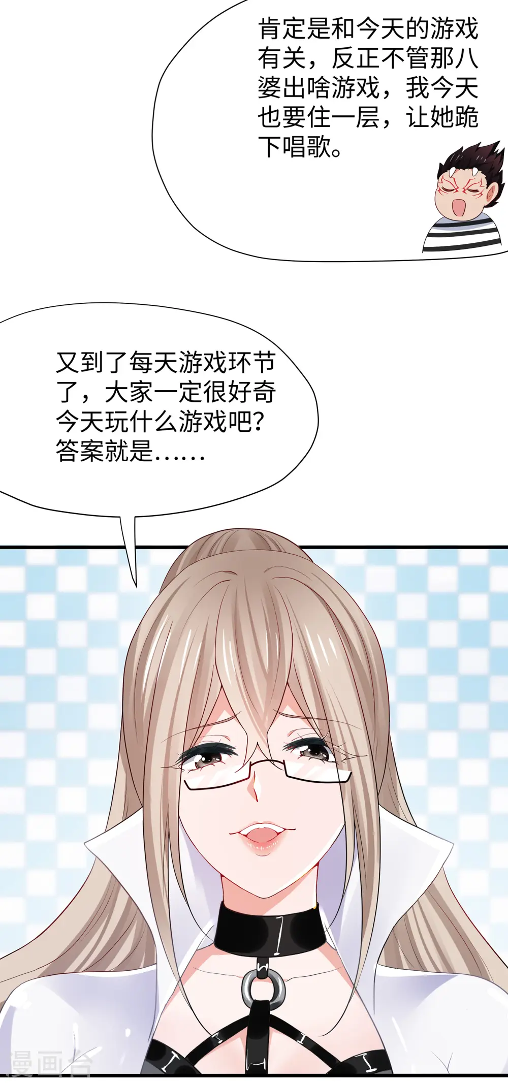 第185话 陷阱究竟是什么？16