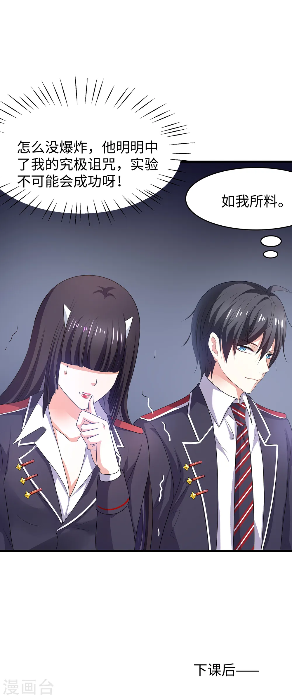 第136话 机智如陈晨！38