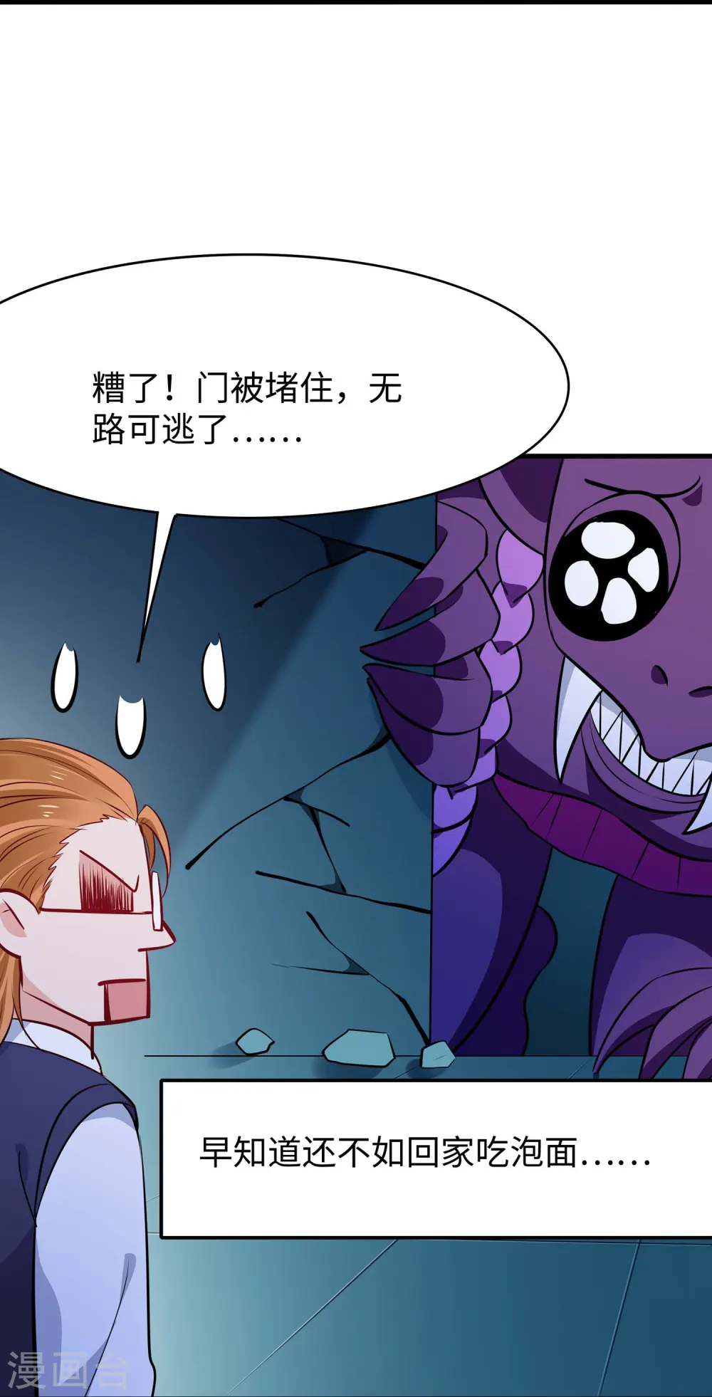第273话 怪兽娘？21